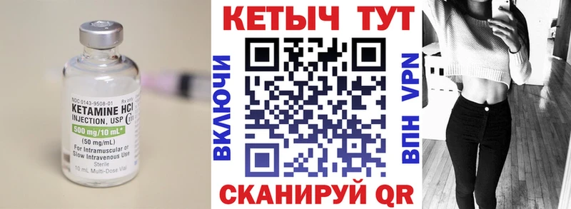 КЕТАМИН VHQ  Щёкино 