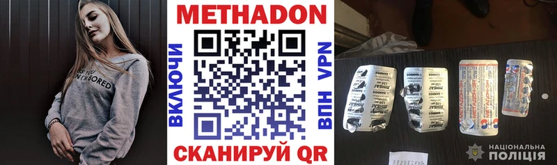 МЕТАДОН methadone Щёкино